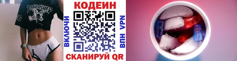 сколько стоит Сухой Лог Кодеиновый сироп Lean напиток Lean (лин)