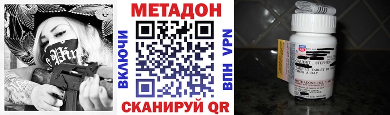 МЕТАДОН methadone купить Сухой Лог