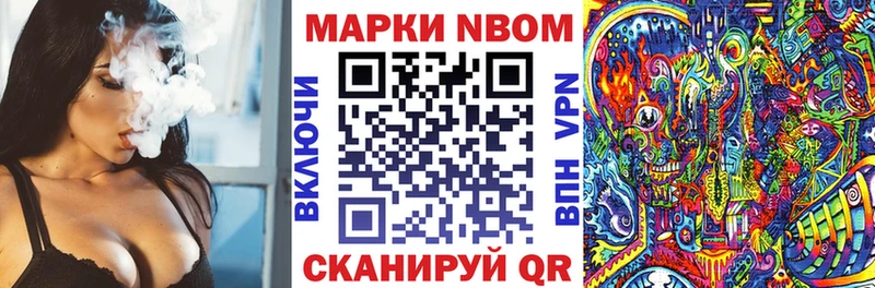Наркотические марки 1500мкг Сухой Лог
